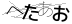 CAPTCHA